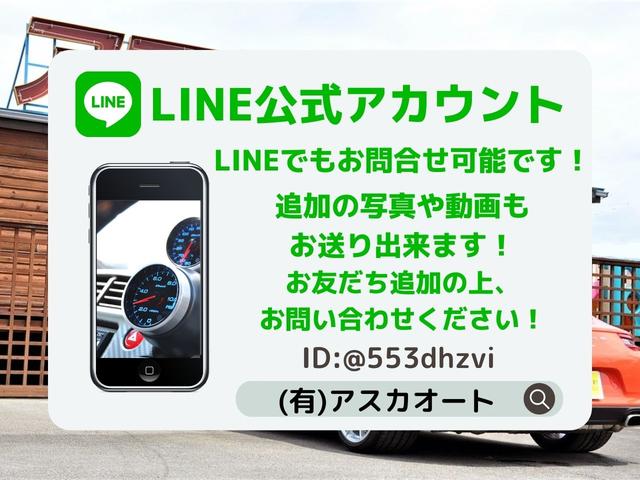 ＬＩＮＥ公式アカウント！ＬＩＮＥからお問合せ可能です！追加の画像や動画のお送りも可能です！お気軽にお問い合わせください！