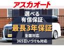 有償保証もございます！最長３年間の有償保証！全国どこでも対応可能です！お気軽にお問い合わせください！※有償保証に加入出来ない車両もございます。詳細はスタッフにお問い合わせください。