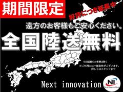 ■全国陸送無料■期間限定キャンペーン実施！詳しくはスタッフまで☆■全国どこでも陸送費無料でお届け致します！陸送のプロに業務を委託し迅速にご自宅までお届け致します。【四国圏除く】☆ 2