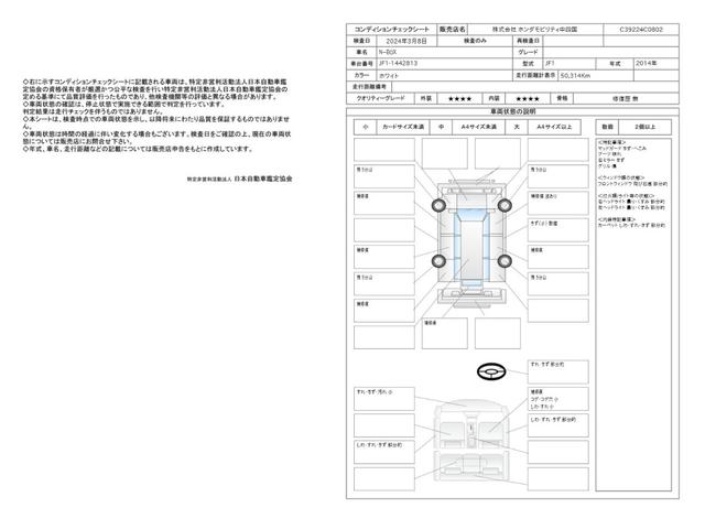 ホンダ Ｎ－ＢＯＸ