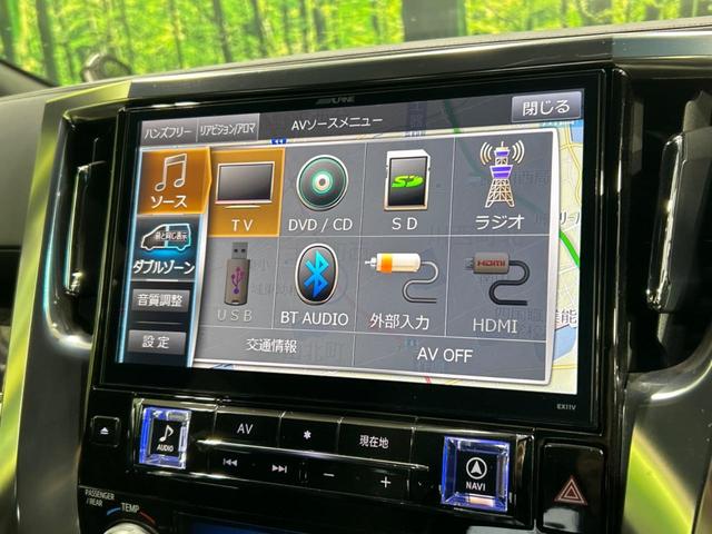 アルファード ２．５Ｓ　Ａパッケージ　タイプブラック　ＢＩＧ－Ｘ１１型ナビ　サンルーフ　両側パワースライドドア　禁煙車　レーダークルーズコントロール　ハーフレザーシート　パワーバックドア　ＥＴＣ　ＬＥＤヘッドライト（23枚目）