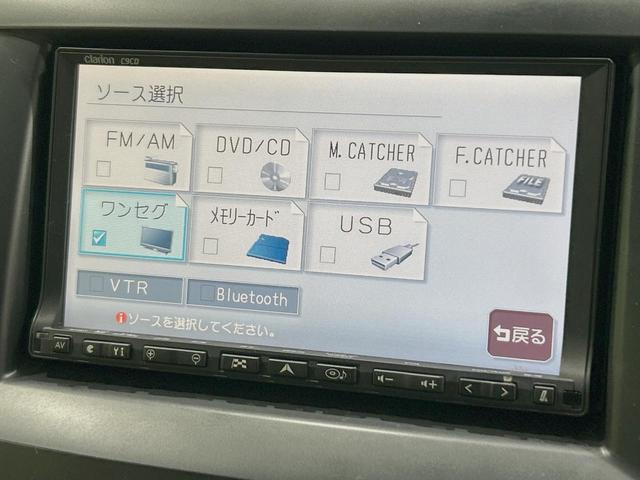 ビアンテ ２０ＣＳ　両側電動ドア　純正ＨＤＤナビ　バックカメラ　禁煙車　スマートキー　ＨＩＤヘッド　ビルトインＥＴＣ　オートライト　オートエアコン　Ｂｌｕｅｔｏｏｔｈ　ＣＤ　ＤＶＤ再生　地デジ（24枚目）