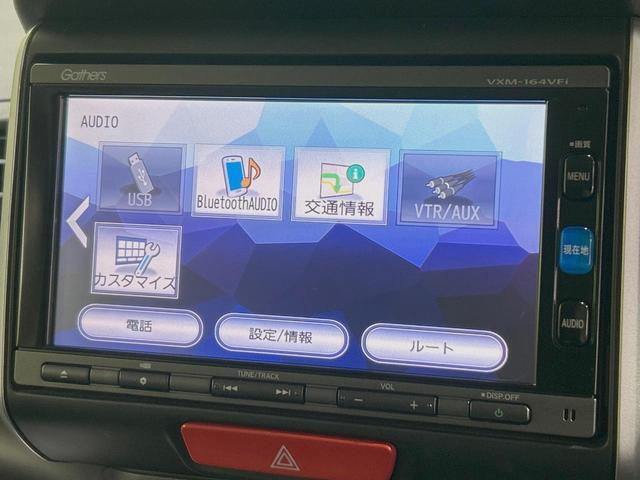 N-BOX G・Lパッケージ 両側電動ドア バックカメラ 衝突被害軽減システム 禁煙車 ドラレコ スマートキー HIDヘッド ビルトインETC オートライト オートエアコン Bluetooth CD DVD再生 フルセグ(33枚目)