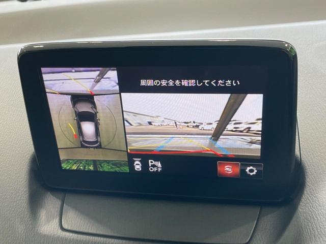 ＭＡＺＤＡ２ １５Ｓプロアクティブ　禁煙車　メーカーナビ　全周囲カメラ　衝突軽減　レーダークルーズ　ブラインドスポットモニター　ヘッドアップディスプレイ　シートヒーター　クリアランスソナー　ＬＥＤヘッド　ＥＴＣ　スマートキー（42枚目）