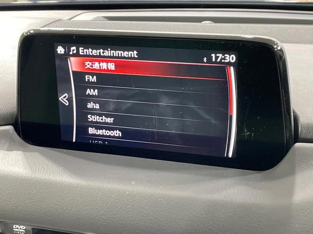 CX-5 25S Lパッケージ 禁煙車 BOSE メーカーナビ 衝突軽減 レーダークルーズ BSM 白革 パワーシート シートメモリー シートヒーター ステアリングヒーター 電動リア クリアランスソナー LEDヘッド バックカメラ(46枚目)