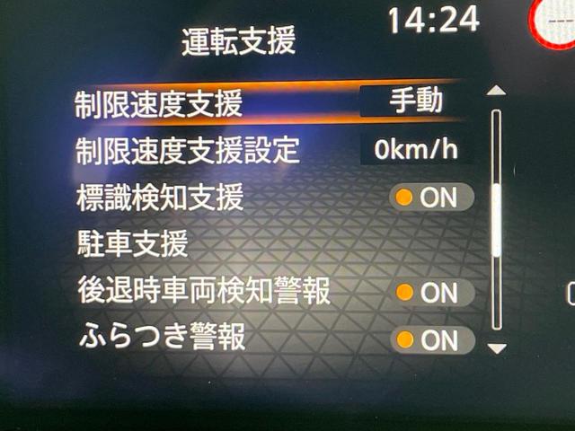 ノート Ｘ　禁煙車　９型メーカーナビ　全周囲カメラ　衝突軽減装置　スマートルームミラー　プロパイロット　ＢＳＭ　踏み間違い防止アシスト　クリアランスソナー　ＬＥＤヘッド　ＥＴＣ　ワンオーナー（50枚目）