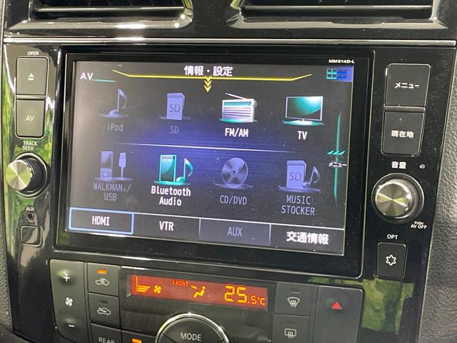 セレナ ハイウェイスター Vセレクション+セーフティ SHV 禁煙車 純正8型ナビ フリップダウンモニター 衝突軽減 車線逸脱警報 クルコン 両側電動ドア LEDヘッド バックカメラ ETC 純正16インチアルミ スマートキー(25枚目)