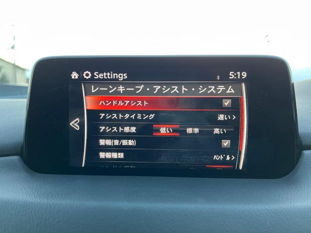 ＣＸ－５ ２５Ｓ　Ｌパッケージ　純正ＳＤナビ　バックカメラ　レーダークルーズ　禁煙車　レザーシート　ドラレコ　コーナーセンサー　ＬＥＤヘッド　ＥＴＣ　車線逸脱警報　オートライト　デュアルエアコン　純正１９インチアルミ（37枚目）