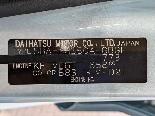 ピクシスエポック Ｘ　ＳＡＩＩＩ　ワンセグ　メモリーナビ　バックカメラ　衝突被害軽減システム　ＥＴＣ　ＬＥＤヘッドランプ　記録簿　アイドリングストップ（18枚目）