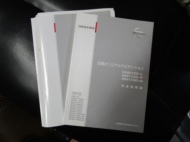 セレナ ハイウェイスターＧ　Ｓ－ＨＶアドバンスドセーフティ　車検Ｒ７年１月　禁煙車　両側電動　８インチナビ　レーンキープアシスト　フルセグナビ　パノラミックビューモニター　Ｂｌｕｅｔｏｏｔｈ接続　ドラレコ前後（39枚目）