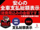 当店は支払総額表示店です！諸費用込みの金額を表示しております！