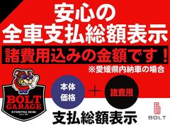 当店は支払総額表示店です！諸費用込みの金額を表示しております！ 2