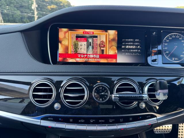 Ｓクラス Ｓ４００ハイブリッド　エクスクルーシブ　ダイヤモンドホワイト　禁煙車　カールソン２０インチアルミホイール　黒本革ベンチレーションシート　パノラミックスライディングガラスサンルーフ　レーダーセーフティーパッケージ　全方位モニター（32枚目）
