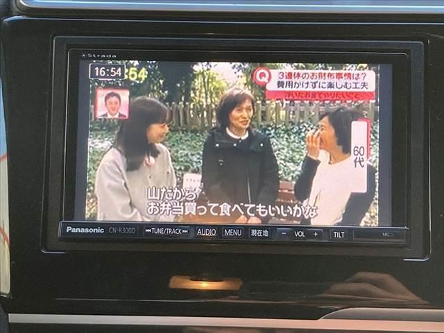 フィットハイブリッド Ｌパッケージ　車検整備付　エアロ　社外ＳＤナビ　フルセグ　ＤＶＤ再生　Ｂカメラ　ＥＴＣ　スマートキー　Ｐスタート　ＬＥＤヘッド　クルコン　Ａストップ　Ａライト　電格　ＡＣシガーソケット　ＳＲＳエアバッグ（3枚目）