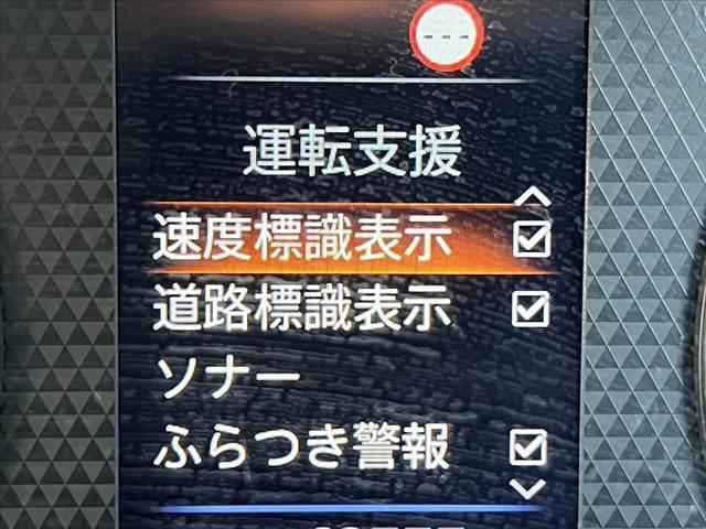 ルークス X 車検整備付 エマージェンシーブレーキ 純正7型SDナビ フルセグ ブルートゥース 全方位カメラ 電スラ スマートキーX2 Aライト Pガラス Pスタート 横滑り防止 SRSエアバッグ 電格ミラー(43枚目)