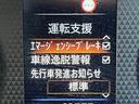 X 車検整備付 エマージェンシーブレーキ 純正7型SDナビ フルセグ ブルートゥース 全方位カメラ 電スラ スマートキーX2 Aライト Pガラス Pスタート 横滑り防止 SRSエアバッグ 電格ミラー(42枚目)