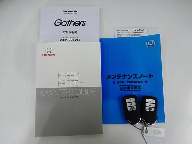 フリード Ｇ　Ｇタイプ、ホンダセンシング標準、地デジＴＶナビ、ドラレコ付き（21枚目）