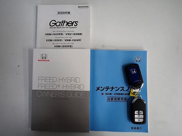 フリードハイブリッド ハイブリッド・Gホンダセンシング ワンオーナー・禁煙車・純正ナビ・ETC・両側電動スライドドア(20枚目)