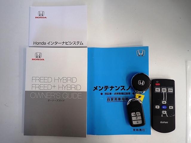 フリードハイブリッド ハイブリッド・ＥＸ　ワンオーナー車・禁煙車・純正ナビ・バックカメラ・ドラレコ・ＥＴＣ・両側電動スライドドア（23枚目）