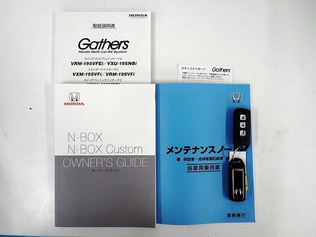 Ｎ－ＢＯＸカスタム Ｇ・Ｌホンダセンシング　ワンオーナー・禁煙車・純正ナビ・ＥＴＣ・ドラレコ・（20枚目）