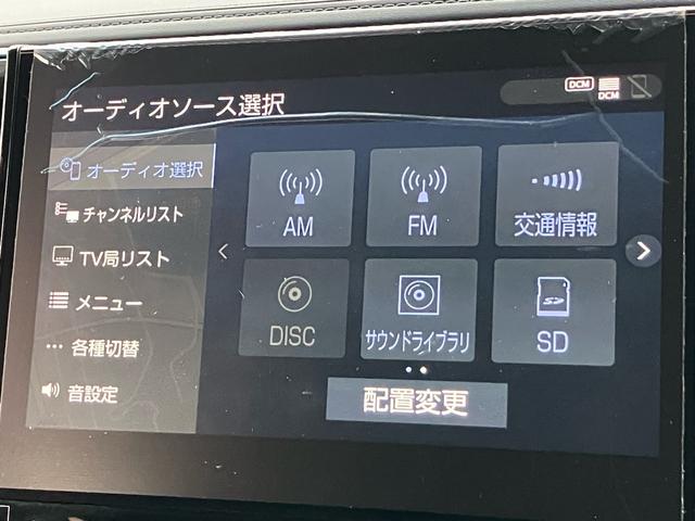 アルファード ２．５Ｓ　Ｃパッケージ　フリップダウンモニター　ＪＢＬサウンド　アラウンドビューモニター　ディスプレイオーディオ　ナビＴＶ　ＥＴＣ２．０　両側パワースライドドア　パワーバックドアアダプティブクルーズコントロール　パワーシート（60枚目）