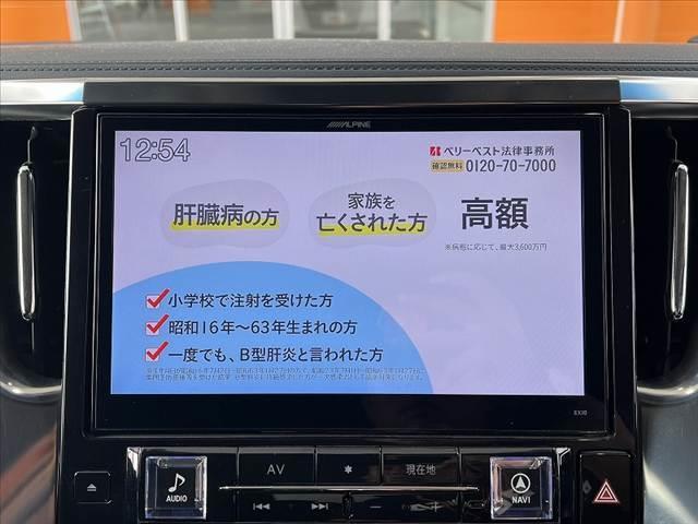 アルファード ２．５Ｓ　Ａパッケージ　禁煙　１０型ナビ　１２．８型フリップダウンモニター　両電スラ　ＥＴＣ　フルセグ　ＤＶＤ　ＢＴオーディオ　ブレーキホールド　横滑防止　ステリモ　ＬＥＤ　フォグ　シートリフター　スマートキー　Ｐスタート（5枚目）