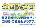 全国どちらでも、名義変更登録、陸送対応しております。電話にてオートローンの審査も可能です。詳細はお問い合わせください！！
