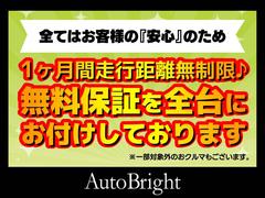 車両仕入れ後、ご安心してお乗りいただけますよう全台点検し、交換必要部品は交換完了してから展示掲載しており、距離関係なくエンジンオイルとオイルフィルターは交換しております。無料保証もお付けしております！ 2
