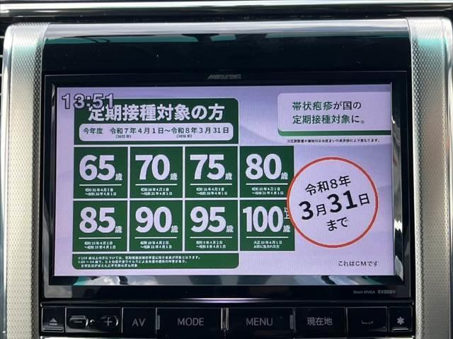 ヴェルファイア 後期 禁煙 社外9型ナビ バックカメラ 両側電スラ フルセグ Bluetooth 後席フリップダウンモニター クルコン パワーシート メモリーシート コーナーセンサー 横滑り防止 ETC ドラレコ(3枚目)