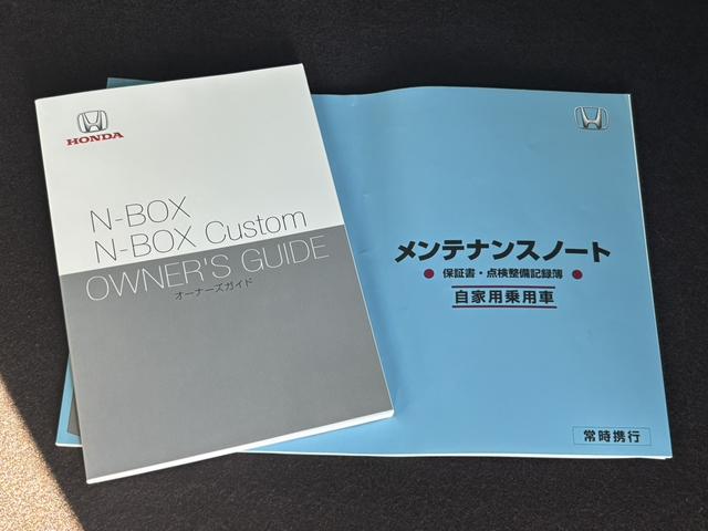 Ｎ－ＢＯＸカスタム Ｇ・Ｌホンダセンシング（29枚目）