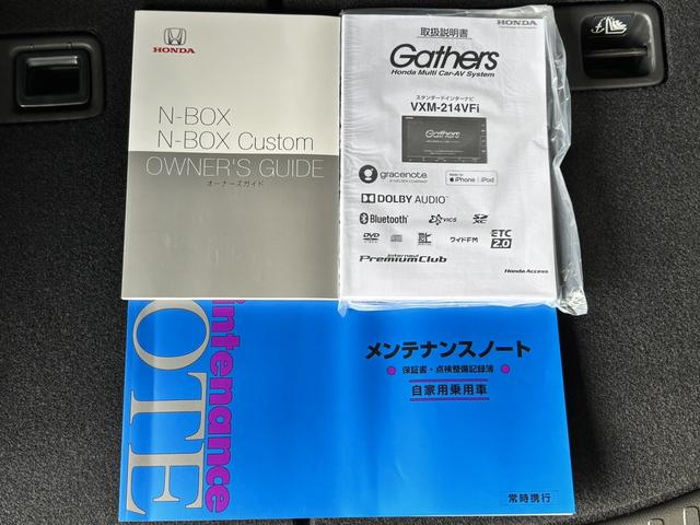 Ｎ－ＢＯＸカスタム Ｌターボ　ＨｏｎｄａＳＥＮＳＩＮＧ・フルセグＮＡＶＩ・ＬＥＤヘッドライト・ＥＴＣ両側パワースライドドア・シートヒーター・アルミホイール・ドラレコ（35枚目）