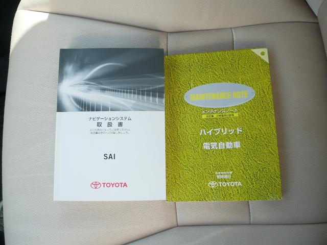 SAI G メーカーオプションナビ バックモニター ETC プッシュスタート HIDヘッドライト シートメモリー オートエアコン パワーシート スペアタイヤ スマートキー 三角表示板付き(47枚目)