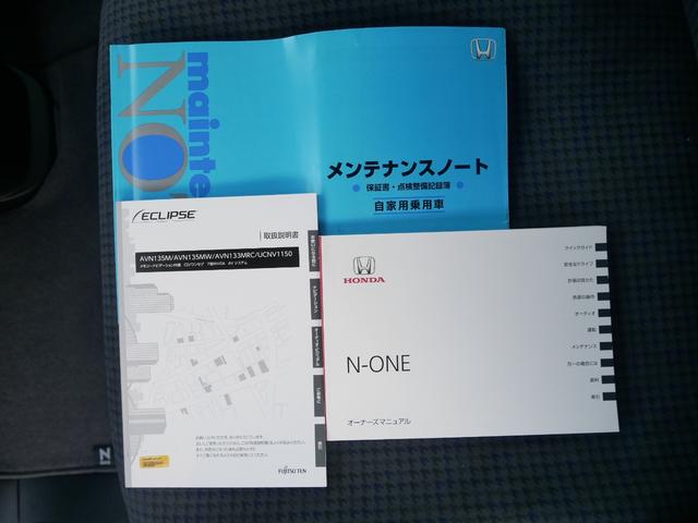 N-ONE G・ローダウン イクリプスナビ ETC バックモニター プッシュスタート オートエアコン HIDヘッドライト ドライブレコーダー シティブレーキアクティブシステム スマートキー チップアップ機能付き(45枚目)