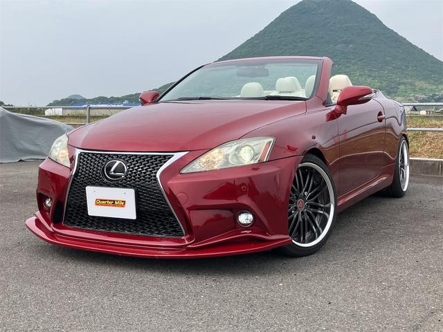 ＩＳ ＩＳ２５０Ｃ　オープンカー・　ＥＴＣ　クリアランスソナー　オートクルーズコントロール　バックカメラ　ナビ　アルミホイール　オートライト　ＨＩＤ　ＡＴ　スマートキー　電動格納ミラー　盗難防止システム　パワーシート　ＣＤ（71枚目）