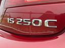 ＩＳ２５０Ｃ　オープンカー・　ＥＴＣ　クリアランスソナー　オートクルーズコントロール　バックカメラ　ナビ　アルミホイール　オートライト　ＨＩＤ　ＡＴ　スマートキー　電動格納ミラー　盗難防止システム　パワーシート　ＣＤ（62枚目）