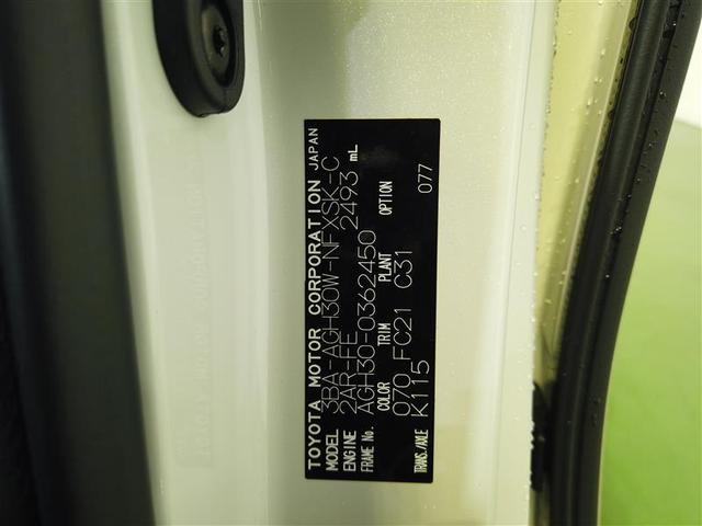 ヴェルファイア 2.5Z Gエディション 後カメラ 1オナ WSR フルセグテレビ パワーシート スマキー ETC装備 助手席エアバック 運転席エアバッグ ドラレコ付き アルミホイール カーテンエアバック ダブルエアコン 盗難防止システム(20枚目)