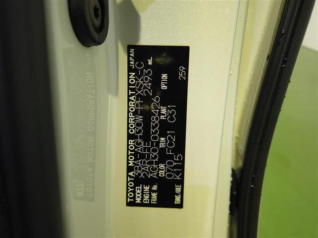 アルファード 2.5S Cパッケージ 両電動ドア Bモニタ 地デジ 1オーナー DVD再生可能 パノラマルーフ リアオートエアコン TV クルコン ウォークスルー セキュリティ ETC車載器 LEDヘッドライト スマートキー エアコン(20枚目)