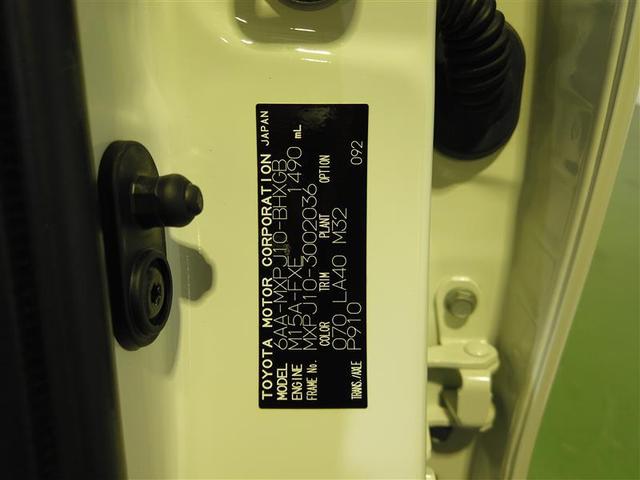 ヤリスクロス ハイブリッドＺ　インテリジェントキー　アルミホイル　ＬＥＤライト　１オ－ナ－　リアカメラ　クルーズコントロール　横滑り防止システム　ＴＶ　電動シ－ト　パワステ　オートエアコン　キーフリー　イモビライザ　ＥＴＣ付き（17枚目）