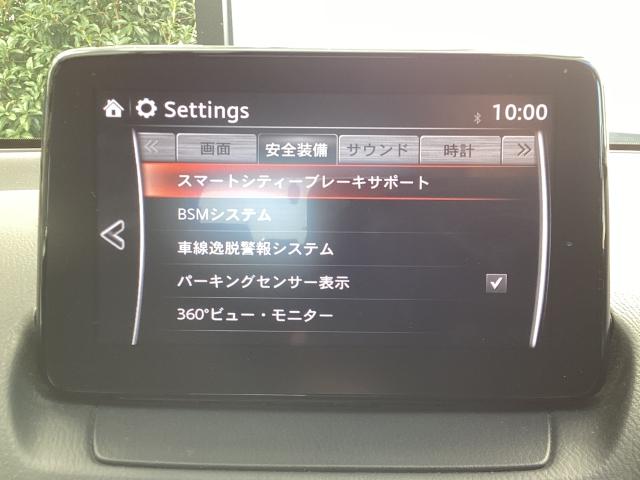 ＣＸ－３ １．５　１５Ｓ　ツーリング　３６０°モニター　マツコネナビ　Ａｐｐｌｅカープレイ　アンドロイドオート　アドバンストＳＣＢＳ　ＡＴ誤発進抑制制御（13枚目）