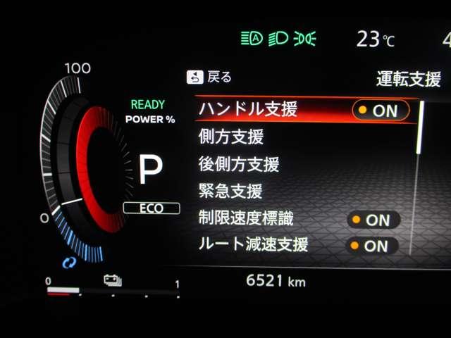 ■運転支援（ハンドル支援、側方支援、後側方支援、緊急支援、制限速度標識、ルート原則支援