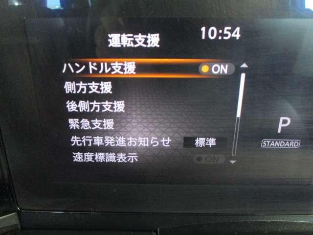 ■運転支援（ハンドル支援、側方支援、後側方支援、緊急支援、先行車発信お知らせ、速度標識表示