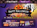 琉球日産全店にて10/12から10/31迄!「ハッピーハロウィン中古車フェア」を開催!10/31限定でハロウィン当日ご来場でハロウィンお菓子セットをプレゼント!※数に限りがあります。
