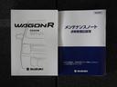 【取説・保証書完備】取扱説明書・メンテナンスノート完備です。安心の一台です。お近くのスズキ自販島根までお越しください。