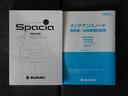 【取説・保証書完備】取扱説明書・メンテナンスノート完備です。安心の一台です。お近くのスズキ自販島根までお越しください。
