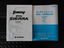 【取説・保証書完備】取扱説明書・メンテナンスノート完備です。安心の一台です。お近くのスズキ自販島根までお越しください。