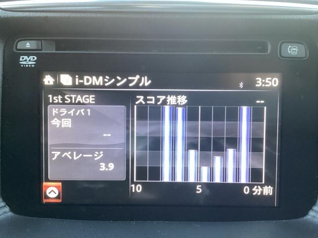 ｉ-ＤＭ（インテリジェント・ドライブ・マスター）は運転操作の無駄を抑えたスムーズな運転をサポートし、快適なドライブや燃料消費を抑える事にも役立つアイテムです。