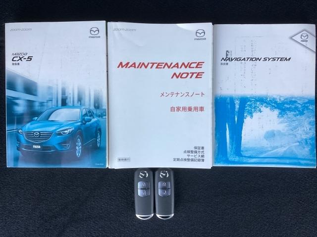 取り扱い説明書・整備手帳・スペアキーが揃ってますので安心です。