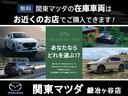 １５Ｓブラックトーンエディション　マツダコネクトナビ　禁煙車　ワンオーナー　ＪＶＣケンウッド製２カメラドライブレコーダー　スマートｉｎＥＴＣ２．０車載機　衝突被害軽減ブレーキ　ブラインドスポットモニタリングシステム　ブルートゥース(41枚目)