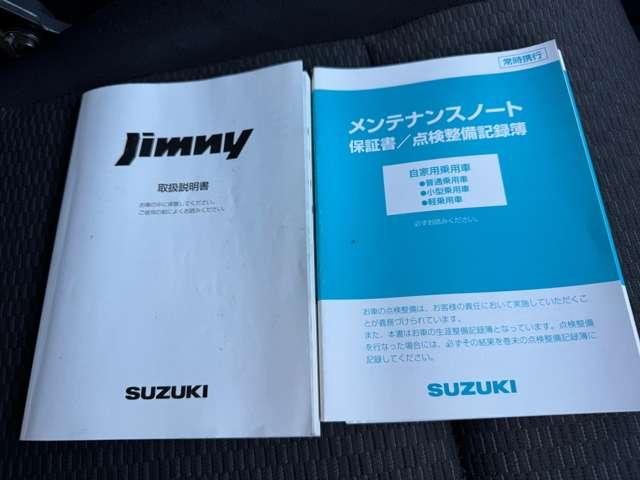 取説とメンテナンスノート、ございます☆