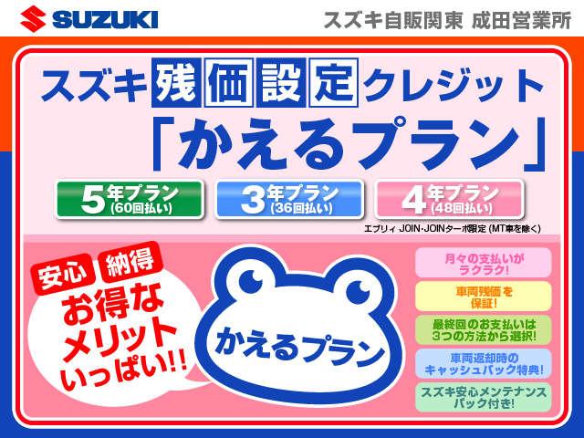 月々のお支払いがラクラク！ライフスタイあルに合わせて、最新のクルマを選べます！